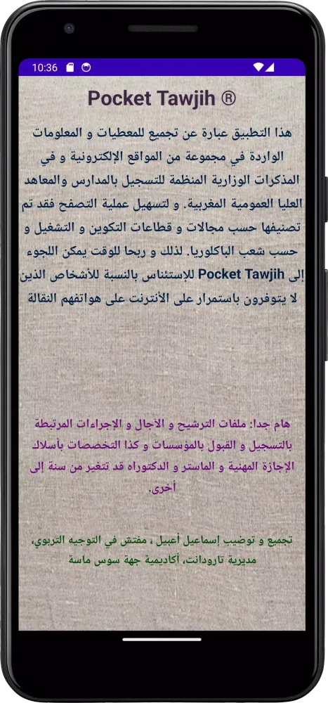Pocket Tawjih Screenshots