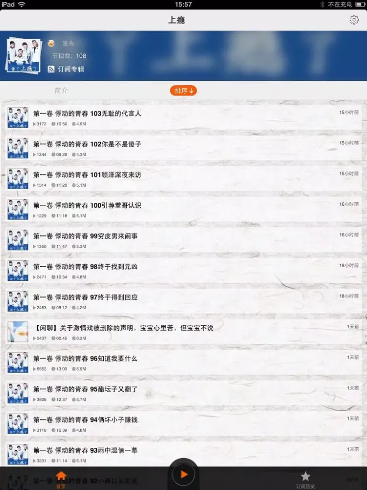 تصاویر 上瘾 -（有声书城）Gay友必备网络热门耽美爱情同志小说阅读器 iPad 