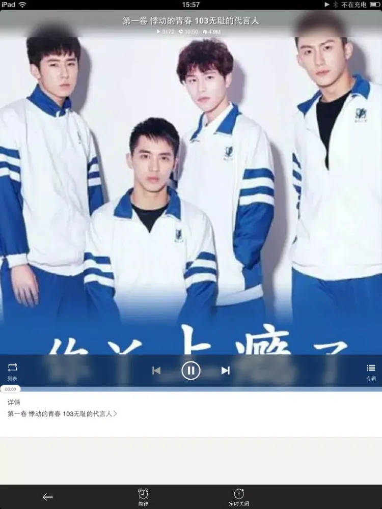 تصاویر 上瘾 -（有声书城）Gay友必备网络热门耽美爱情同志小说阅读器 iPad 