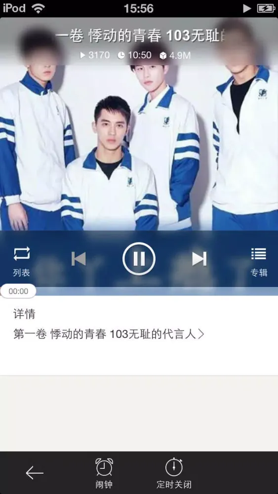 تصاویر 上瘾 -（有声书城）Gay友必备网络热门耽美爱情同志小说阅读器