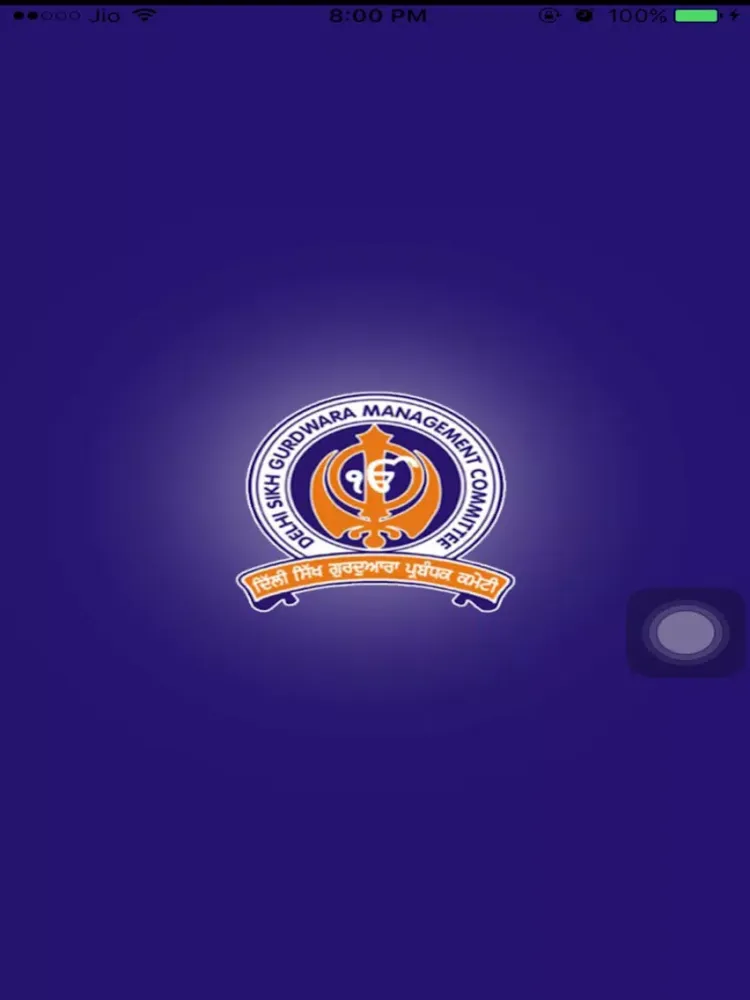 Tangkapan layar DSGMC iPad 