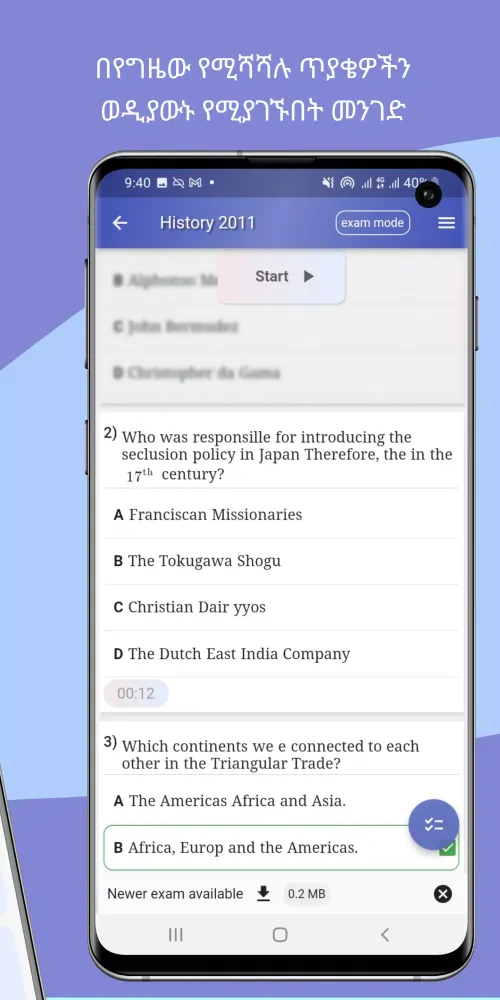 Capturas de pantalla de Ethio grade 12 Entrance Exam