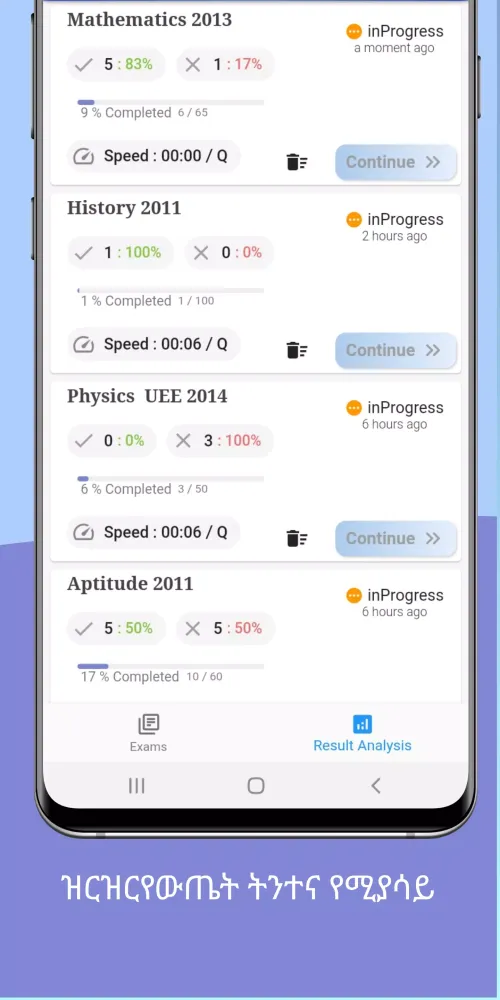 Capturas de pantalla de Ethio grade 12 Entrance Exam