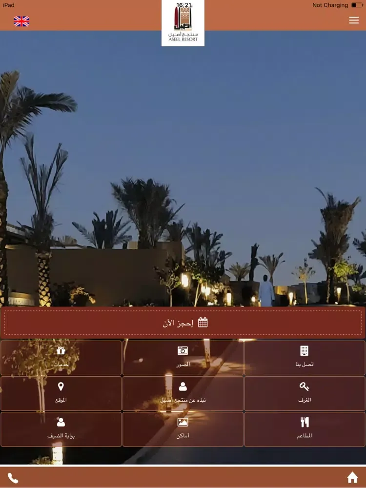 Capturas de pantalla de Aseel Resort iPad 