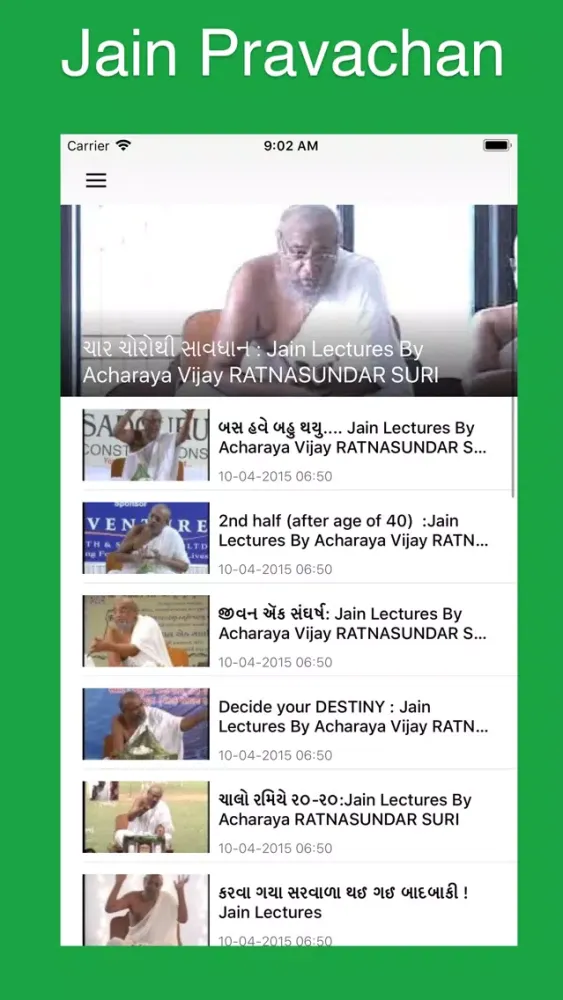 Jain Songs & Stavans স্ক্রিনশট