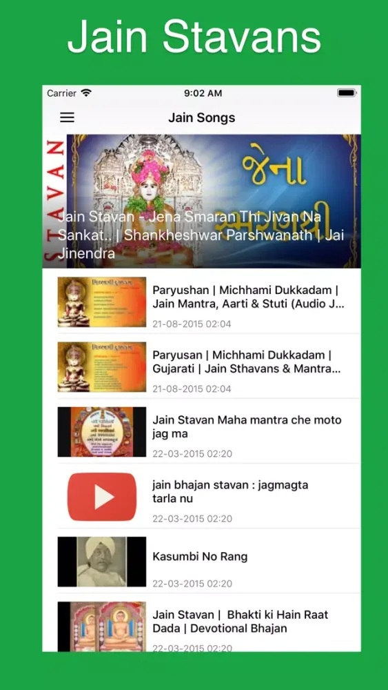 Jain Songs & Stavans স্ক্রিনশট
