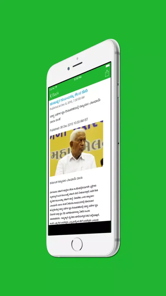 Kannada Breaking News Screenshots