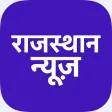 Rajasthan Hindi News