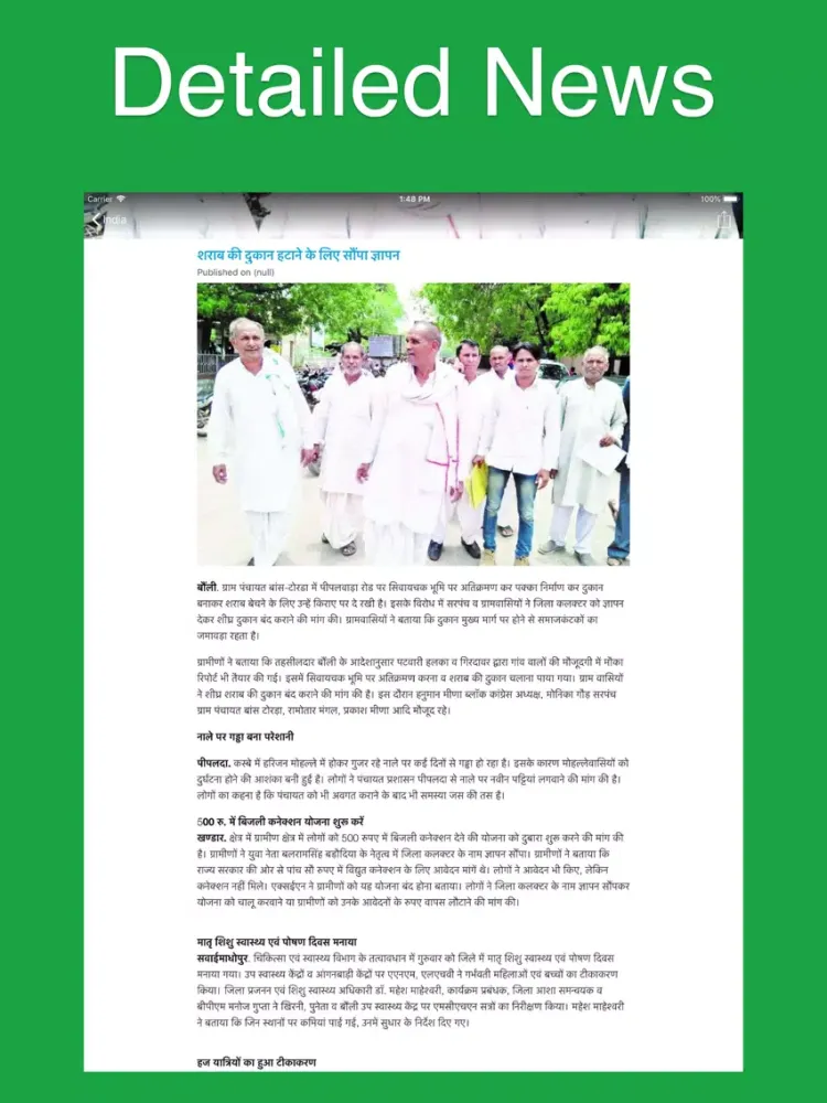 Rajasthan Hindi News iPad 应用截图