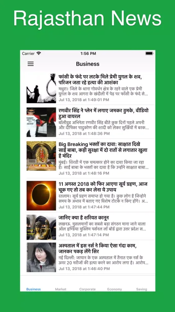 Rajasthan Hindi News应用截图