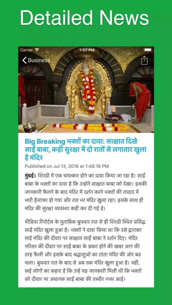 Rajasthan Hindi News应用截图