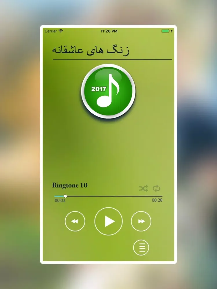 خاص ترین زنگ های جديد iPad  Screenshots