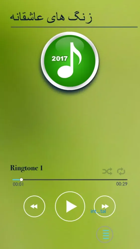 خاص ترین زنگ های جديد Screenshots