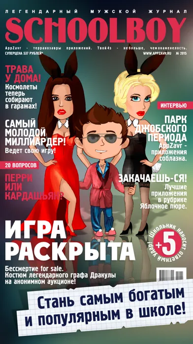 Школьник - симулятор жизни Pro سکرین شاٹس