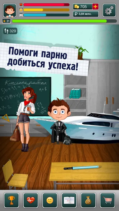 Школьник - симулятор жизни Pro سکرین شاٹس