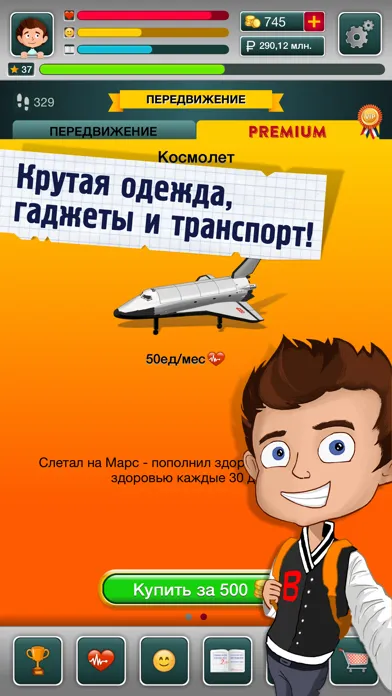 Школьник - симулятор жизни Pro سکرین شاٹس