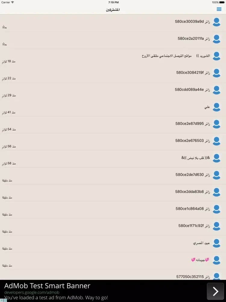 كلمات الاغاني العربية iPad  스크린샷