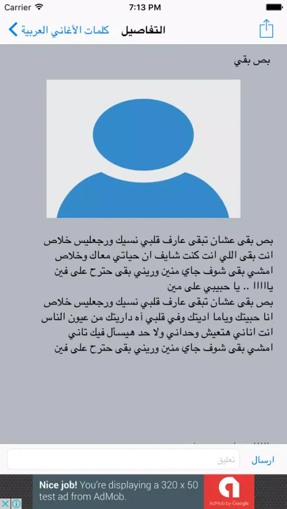 كلمات الاغاني العربية 스크린샷
