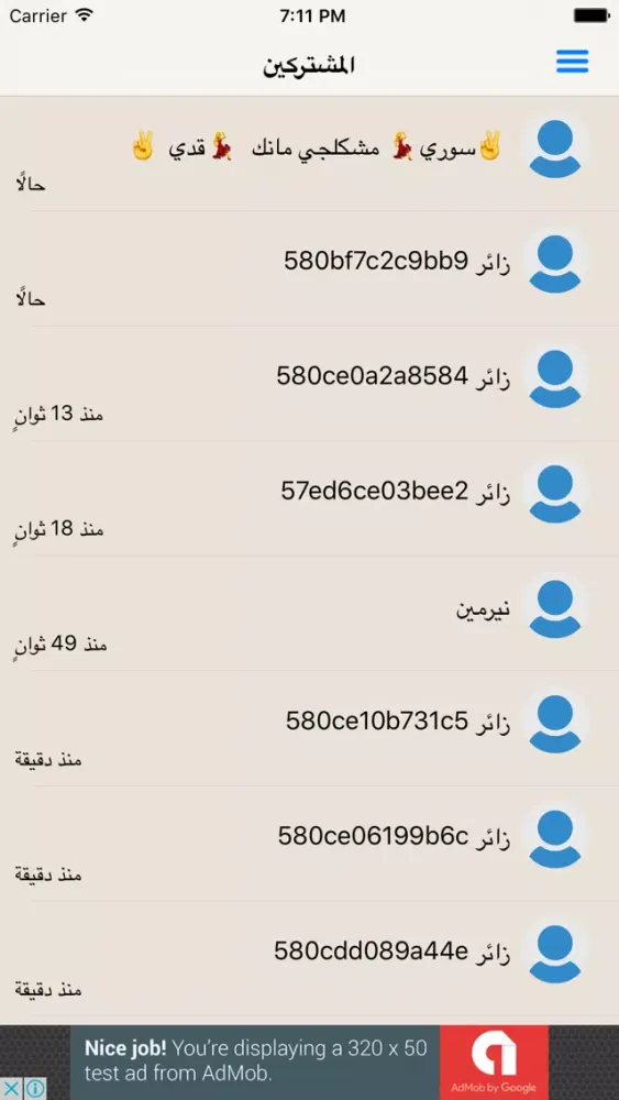 كلمات الاغاني العربية 스크린샷