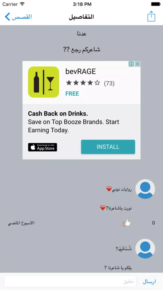 قصص أطفال ما قبل النوم應用截圖