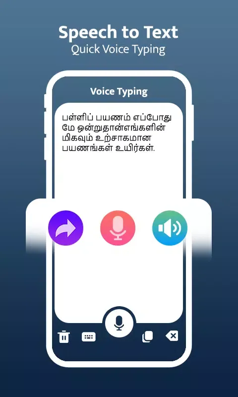 English to Tamil Translator Screenshots