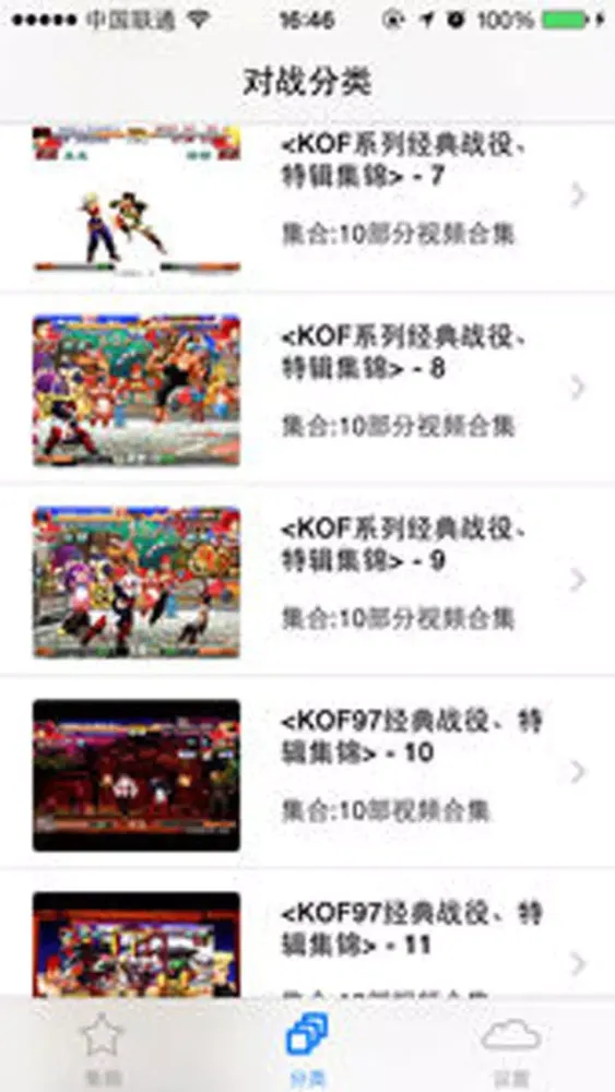 REP for KOF pro Screenshots