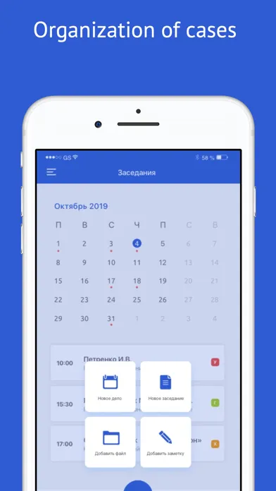 Tabula - trial organizer स्क्रीनशॉट