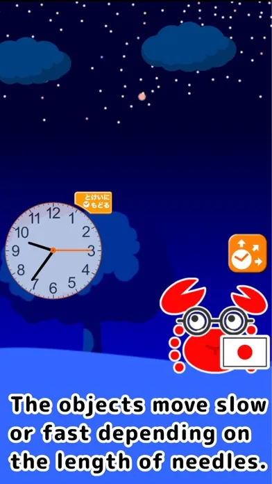 ภาพหน้าจอของ PlayWithClock