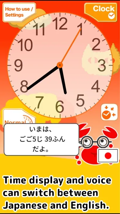ภาพหน้าจอของ PlayWithClock