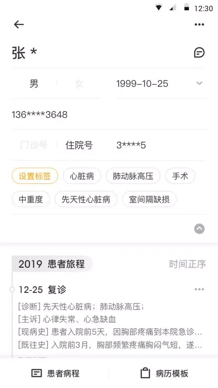 Capturas de pantalla de 病历夹