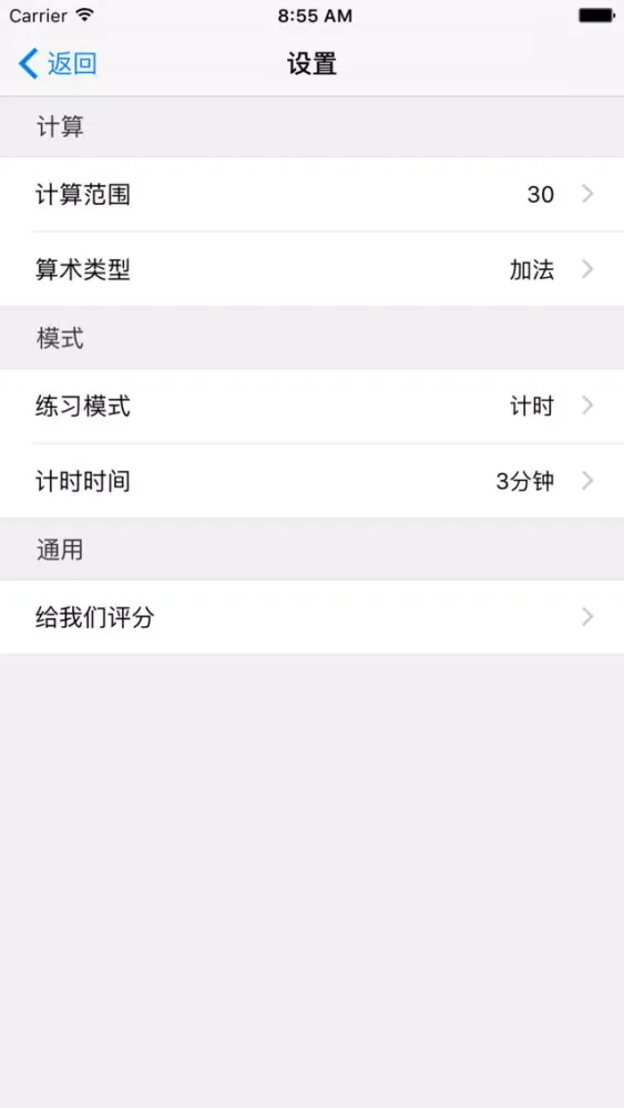 口算100 - 幼儿园,一年级,二年级数学口算练习 Screenshots