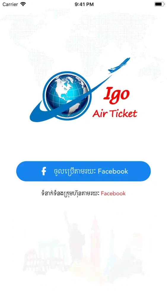 صور iGO Air Ticket