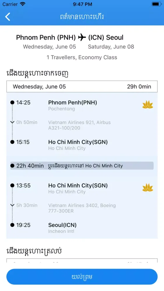 صور iGO Air Ticket