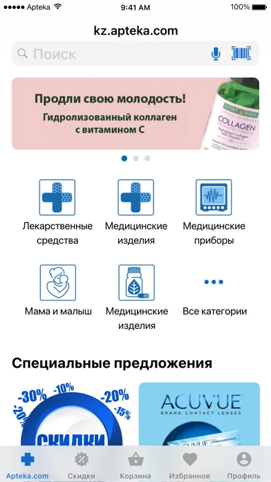 kz.apteka.com应用截图