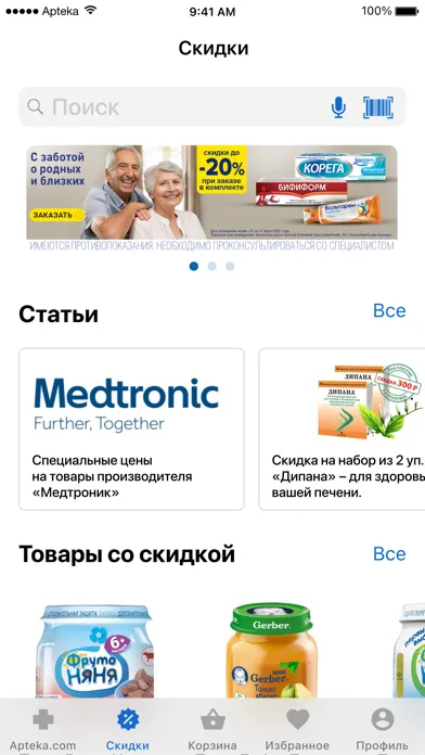 kz.apteka.com应用截图