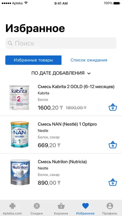 kz.apteka.com应用截图
