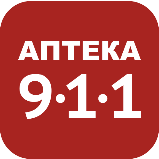 Аптека 911 (Apteka 9-1-1)