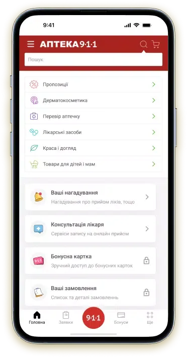 Скриншоты Аптека 911 (Apteka 9-1-1)