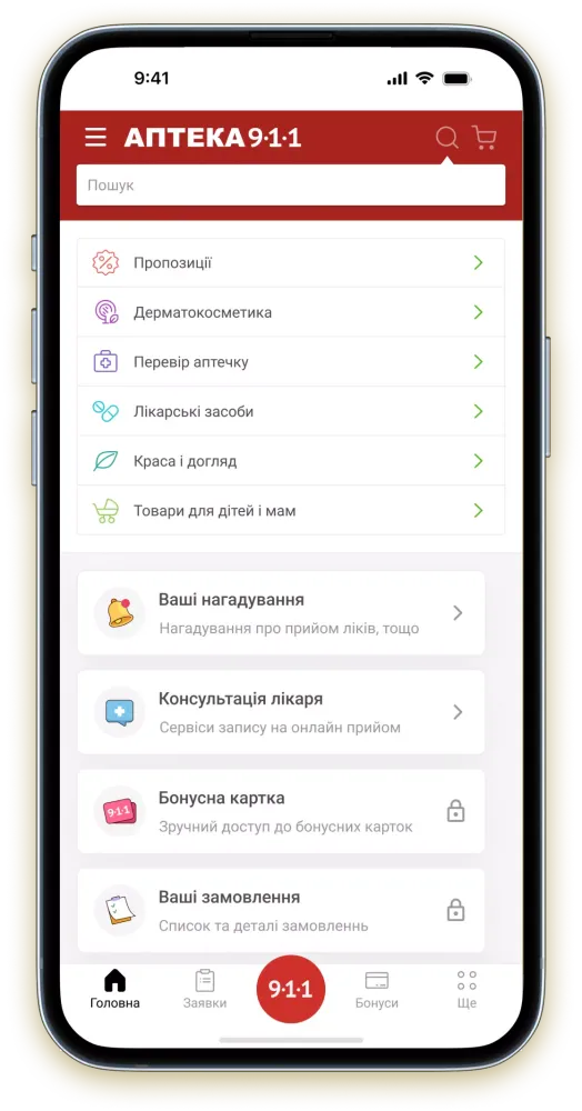 Скриншоты Аптека 911 (Apteka 9-1-1)
