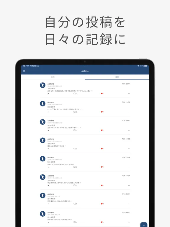 Скриншоты Apteno - 絞り込み表示できる受験SNS iPad 