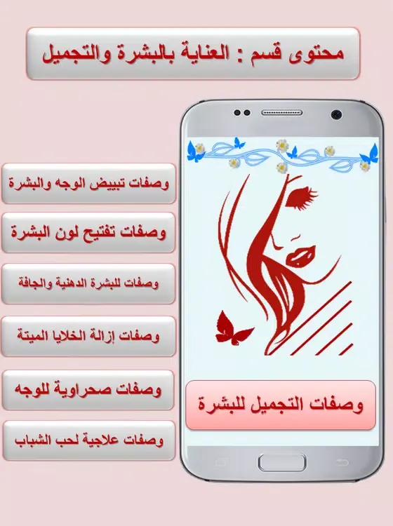 فضاء المرأة Screenshots
