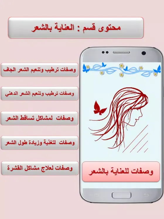 فضاء المرأة Screenshots