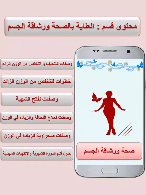 فضاء المرأة Screenshots