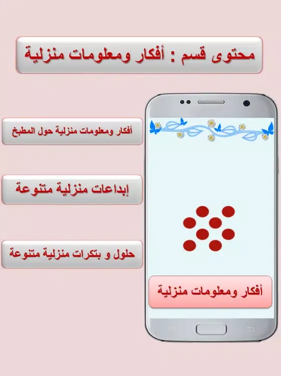 فضاء المرأة Screenshots
