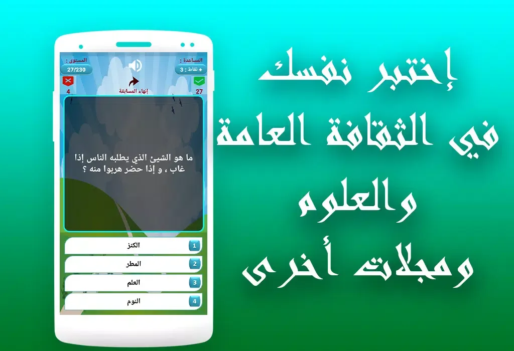 ثقافة وعلوم应用截图
