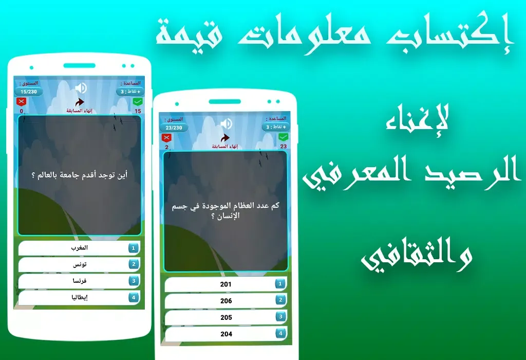 ثقافة وعلوم应用截图