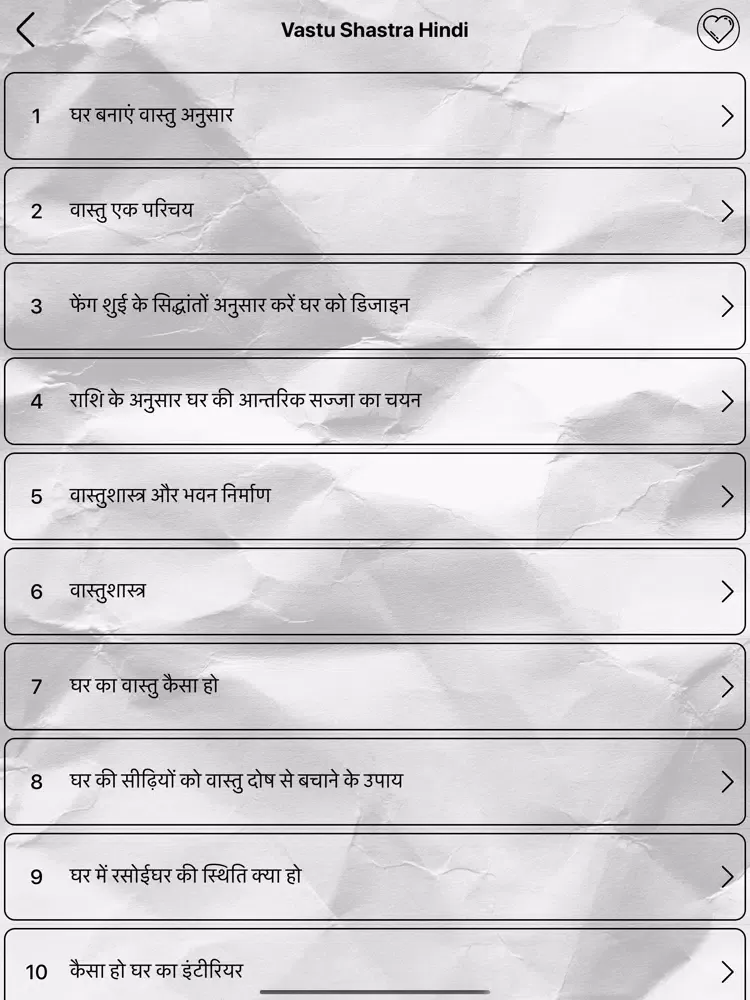 Vastu Shastra: All Language iPad  Screenshots