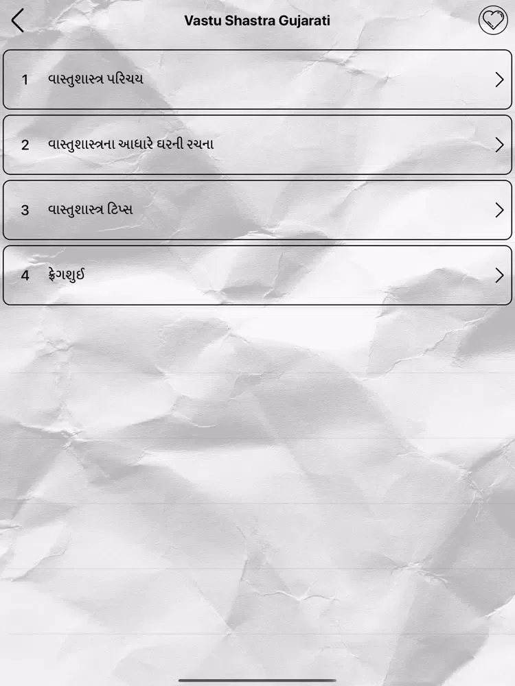 Vastu Shastra: All Language iPad  Screenshots