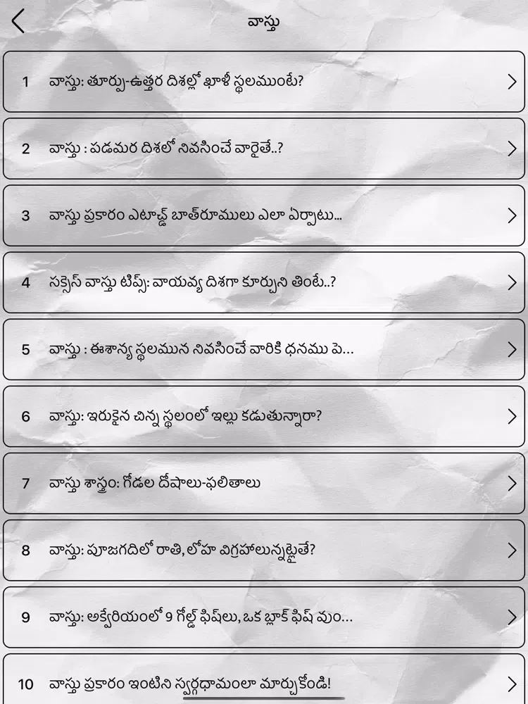 Vastu Shastra: All Language iPad  Screenshots
