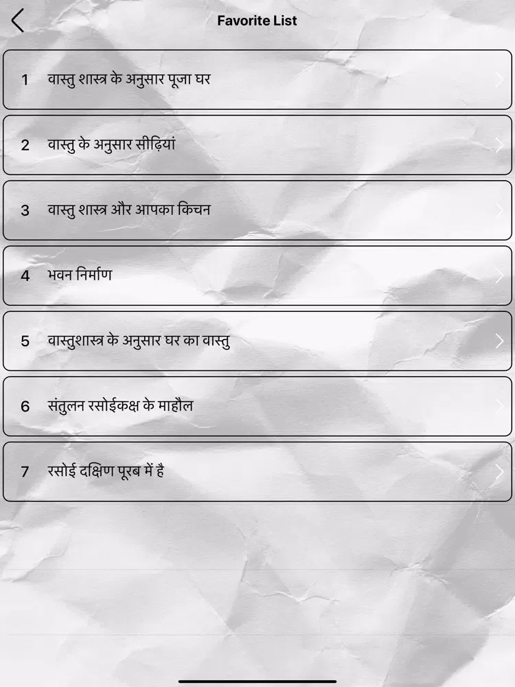 Vastu Shastra: All Language iPad  Screenshots